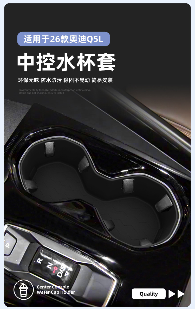 Suitable for 26 Models of Audi Q5L Center Console Water Cup Holder Silicone Protective Anti-Slip Mat Car Interior Accessories Modification Parts