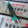 狼毫成人初学者印花毛笔