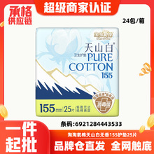 ����������ɽ���l�������l155mm25Ƭ����o�㱡͸���̋��o�|3533