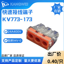 ���ٽ��߶��� ���ٱ�ݽ���ͷ ���߽��߶��� KV773-173