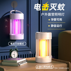 感電蚊取りランプ USB 充電式紫色の光便利な蚊取り器屋外寮寝室蚊誘引光接触蚊よけ