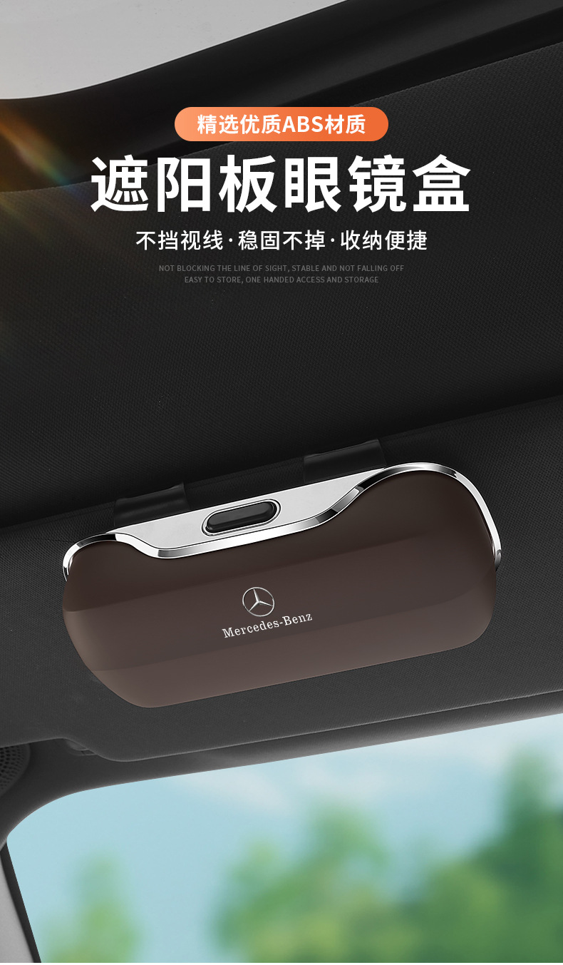Mercedes-Benz Car Glasses Case C-Class E-Class A-Class E300Lgla Glc Glb200/Cla Sunglasses Clip Car Supplies