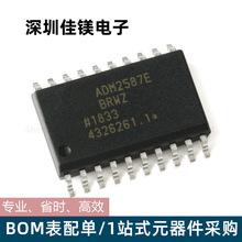 RS485收发器芯片ADM2582/2587EBRWZ接收模拟开关SOIC20电源充电器