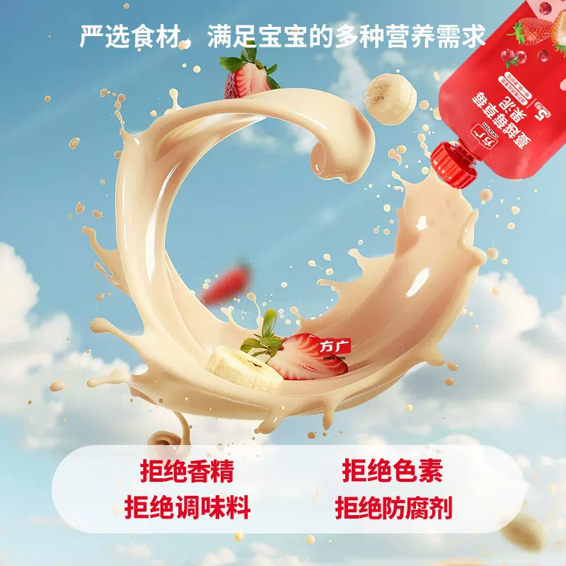 方广婴幼儿果泥水宝宝果泥水果泥西梅泥蔬菜泥儿童辅食泥酸奶泥