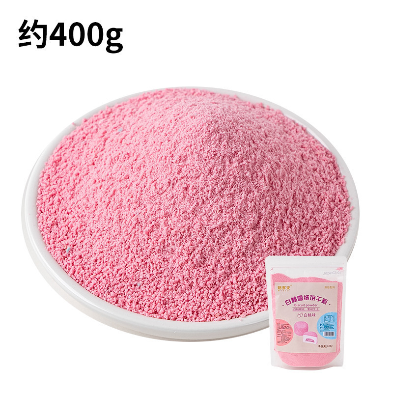 ケーキデコレーション オレオクラッシュビスケットクラム チョコレートピンク ケーキショップパウダー 業務用アイスクリームカラー|undefined