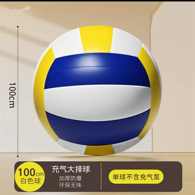 100CM 배구에는 펌프가 포함되어 있지 않습니다.