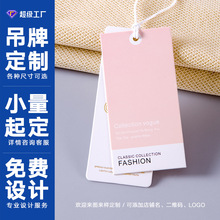 吊牌定做商标logo服装店通用挂牌设计内衣吊卡定制价格标签牌订做