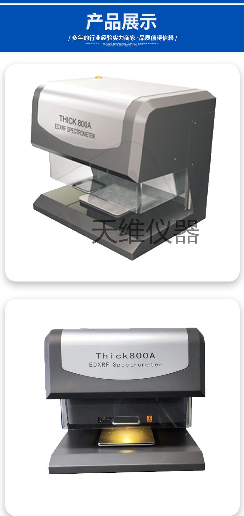 THICK800A-金属镀层测厚仪_03