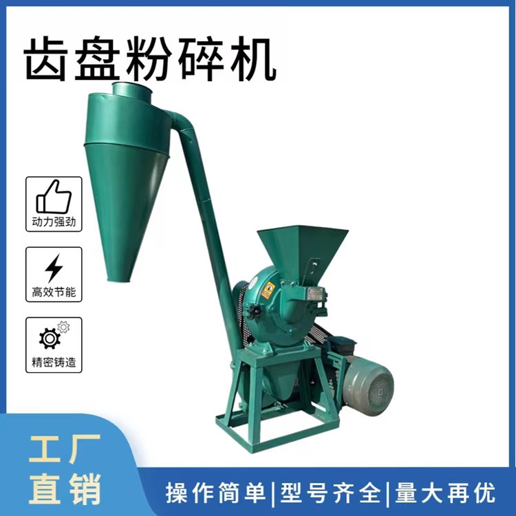 自吸式双齿盘粉碎机 五谷杂粮磨面机 化工饲料制造制药鱼骨粉粉碎