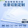 源头工厂批发高透亚克力板PMMA加工激光切割UV印刷雕刻铣支持打样|ru