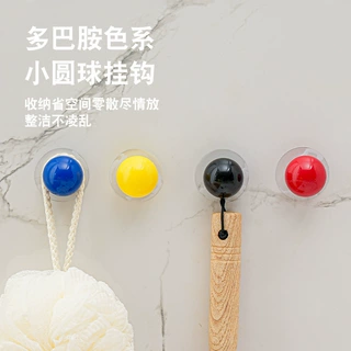 多巴胺抽屉手柄小把手自粘糖果色球形拉手挂钩免打孔橱柜小拉手衣