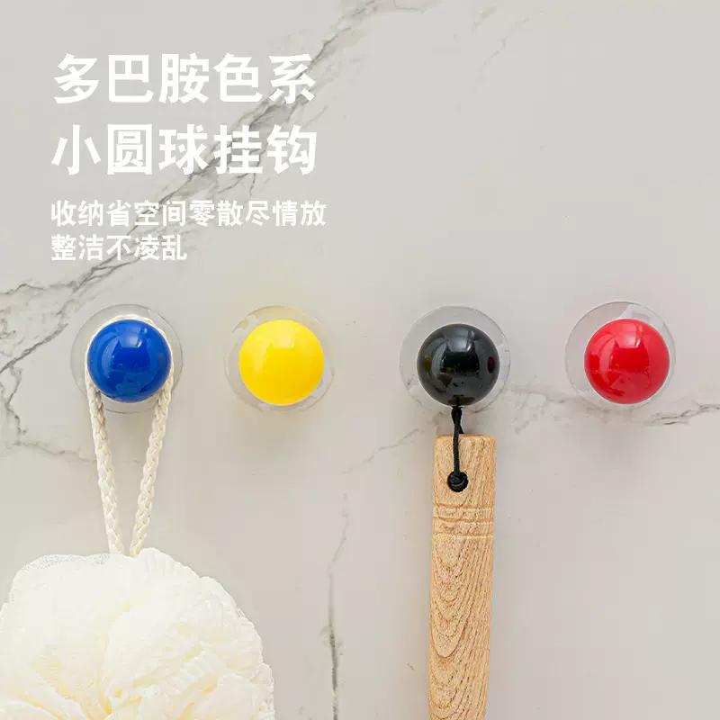 多巴胺抽屉手柄小把手自粘糖果色球形拉手挂钩免打孔橱柜小拉手衣