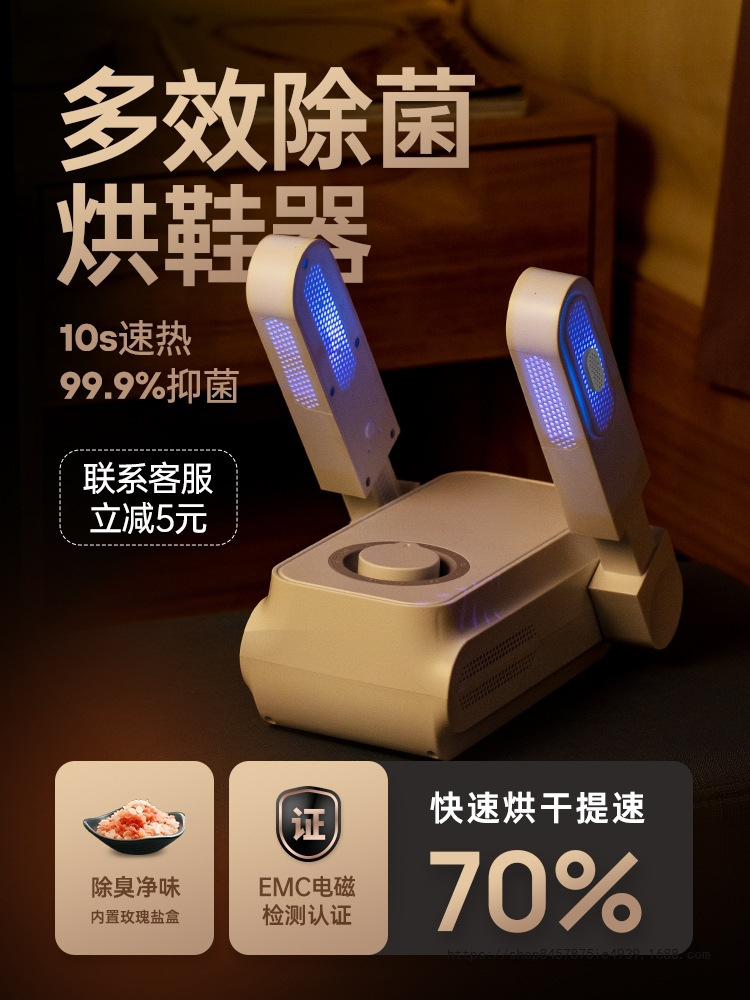 신발 건조기, 가정용 신발 건조기, 탈취 및 살균 신발 건조기, 기숙사 신발 건조기, 신발 따뜻하게 하는 기계, 속건기
