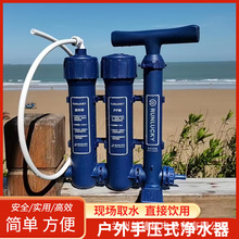 户外净水器车载净水器野外净水器户外便携式净水器单兵户外过滤器