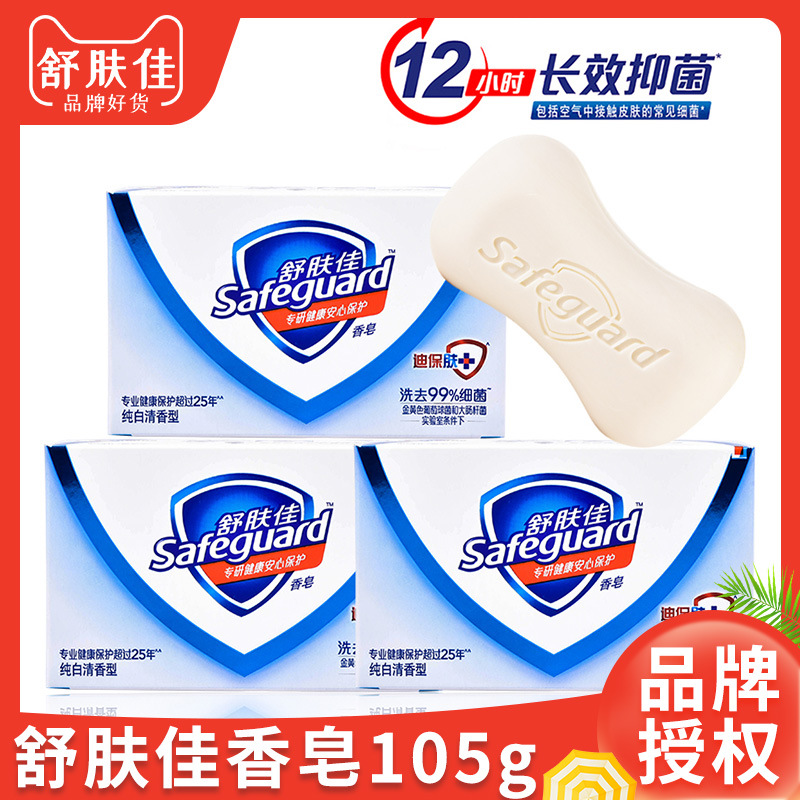105g舒肤佳香皂全身洗澡沐浴肥皂清香型洗脸皂批发舒服佳