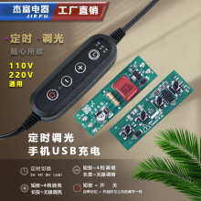 香薰灯熔蜡灯植物灯融蜡灯 定时调光开关线110V 220V通用