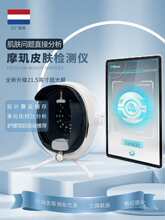 ai皮肤检测仪B3魔镜aisia毕薇面部分析脸部测肤美容院