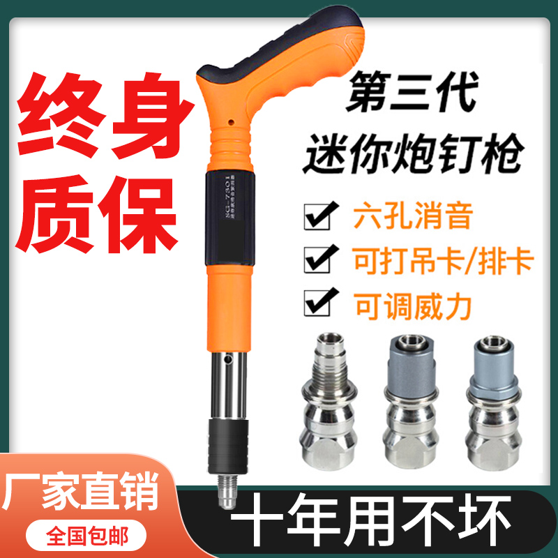 迷你吊顶神器一体射钉器炮钉枪吊顶木工打钉神器墙木工装修打钉枪