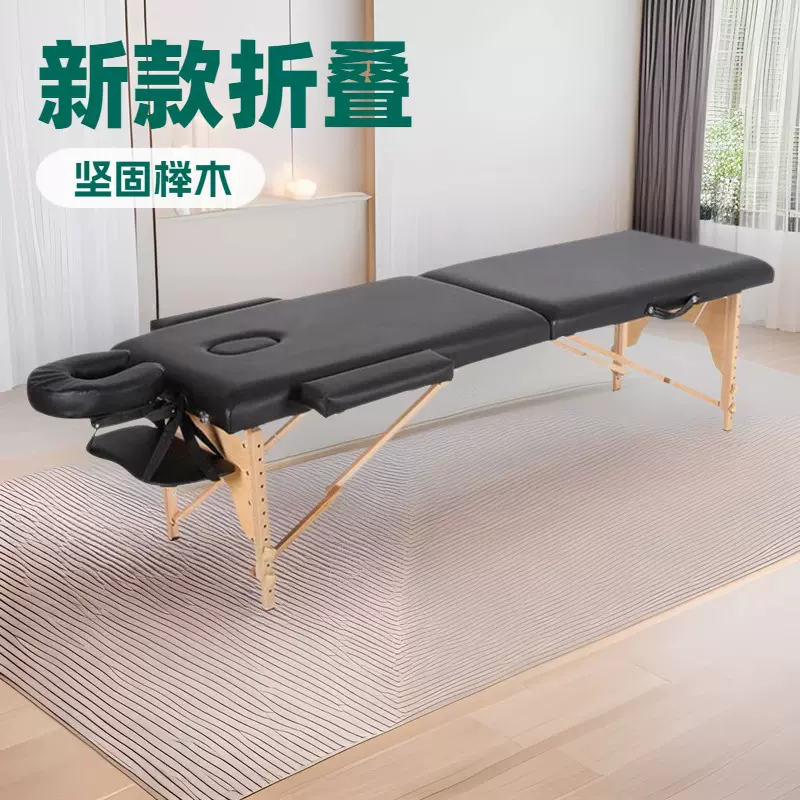 新款折叠坚固榉木spa按摩床推拿美容纹身床 简约手提便携纹绣床