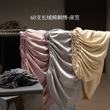 60支长绒棉字母刺绣床笠单件纯棉100全棉床垫保护罩床单四季通用