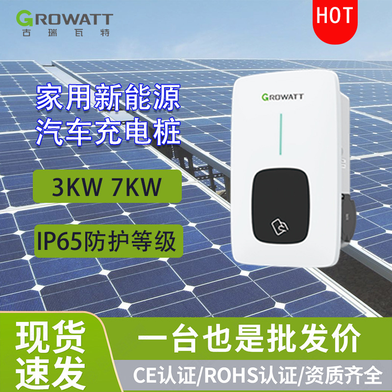 跨境出口EV charger欧标7KW壁挂APP充电桩家用蓝牙WIFi CE认证