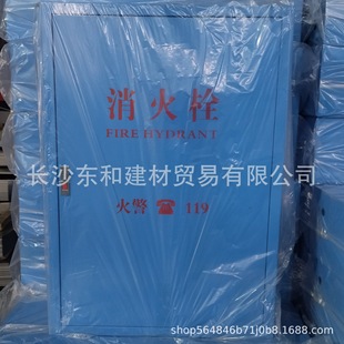 Fire box fire hydrant box hose box 800*650*210