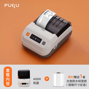 Puqu Price Marking Machine Clothing Store Handheld Small Marking Machine Date Marking Machine Supermarket Price Marking Machine