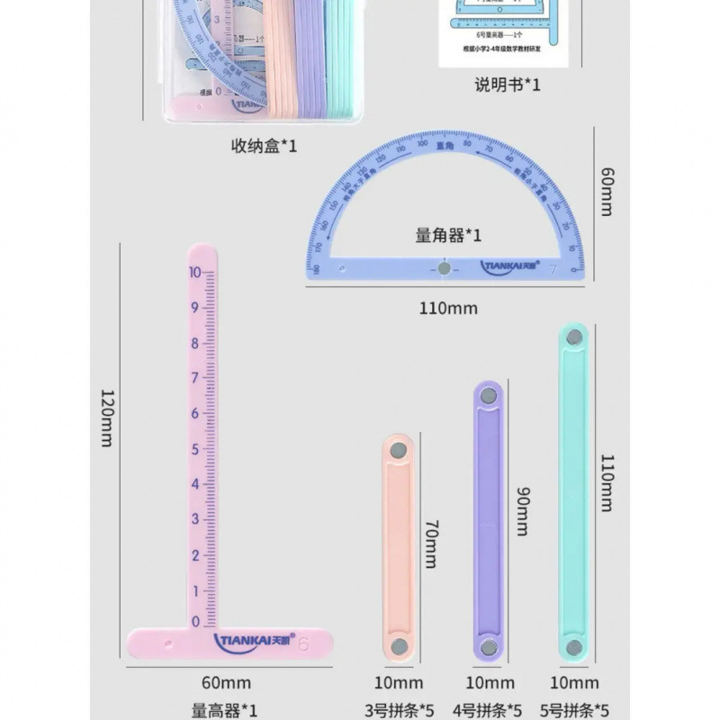 2-4年级 小学生几何图形活动角 平行四边形 三角形磁性多元演示器|undefined