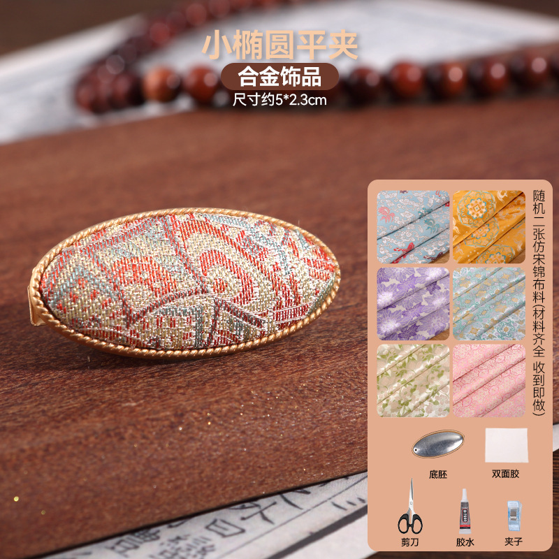 宋锦发夹手工diy材料包抓夹发饰品发绳发簪胸针耳环底托配件非遗|undefined