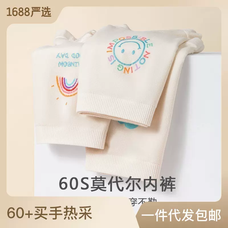 莫代尔无缝女童平角内裤儿童秋冬新款抗菌裆女孩不夹PP中大童四角