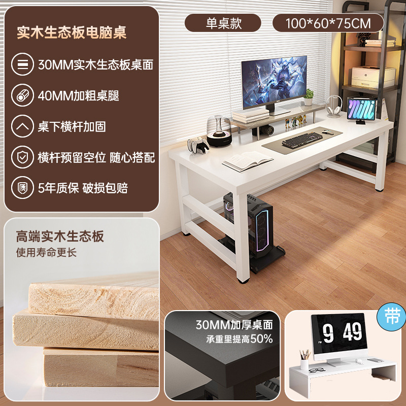Escritorio para computadora de escritorio Escritorio para estudiantes en casa Escritorio para aprender a escribir Escritorio Dormitorio Escritorio doble para deportes electrónicos Escritorio de trabajo