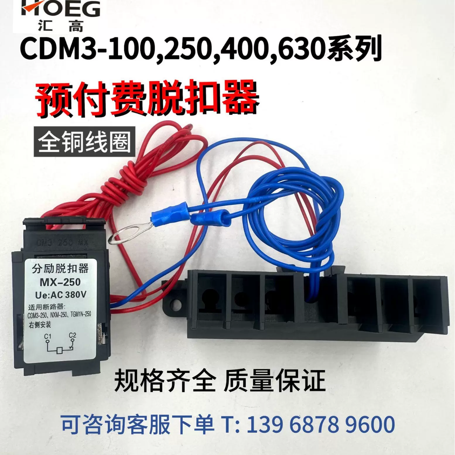 批发适配CDM3预付费脱扣器消防塑壳断路器附件电表专用过欠压