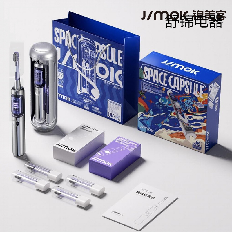 Sonic Electric Toothbrush [Interstellar Gift Box] Space Warehouse Gifts for Friends