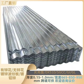 镀锌波纹瓦镀铝锌压型钢板出口型665镀锌铁皮瓦ppgi彩钢波浪瓦