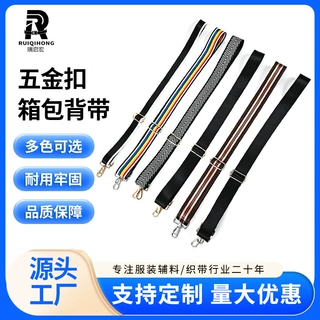 新款编织宽包带肩带时尚涤纶箱包配件包包替换可调节宽背带斜跨带