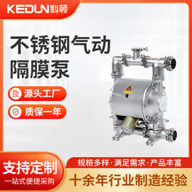 厂家直供气动隔膜泵 不锈钢耐酸碱腐蚀高压力高吸程隔膜泵
