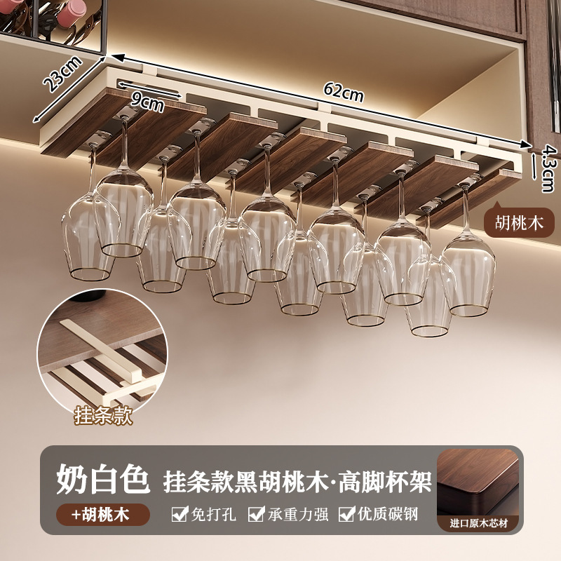 胡桃木红酒杯架免打孔倒挂高脚杯收纳架家用轻奢高档酒柜置物架子|undefined