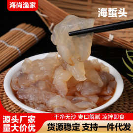 海蜇头海蜇皮420g含料包海蜇海鲜开袋即食小批量试用餐饮专用