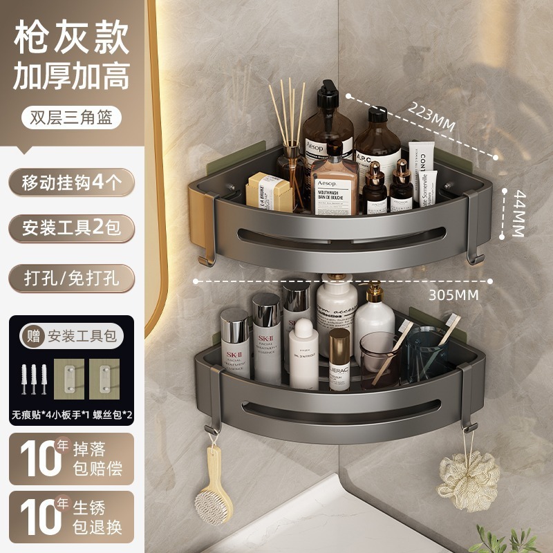 パンチングなしのバスルーム三角ラック洗面台バスルーム壁掛け収納ラックバスルームトイレキッチン収納コーナーラック|undefined