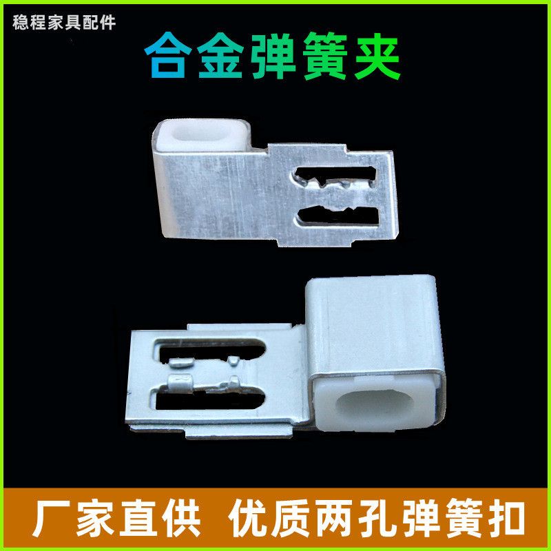 Supply discount sofa plastic spring buckle snake spring clip snake…