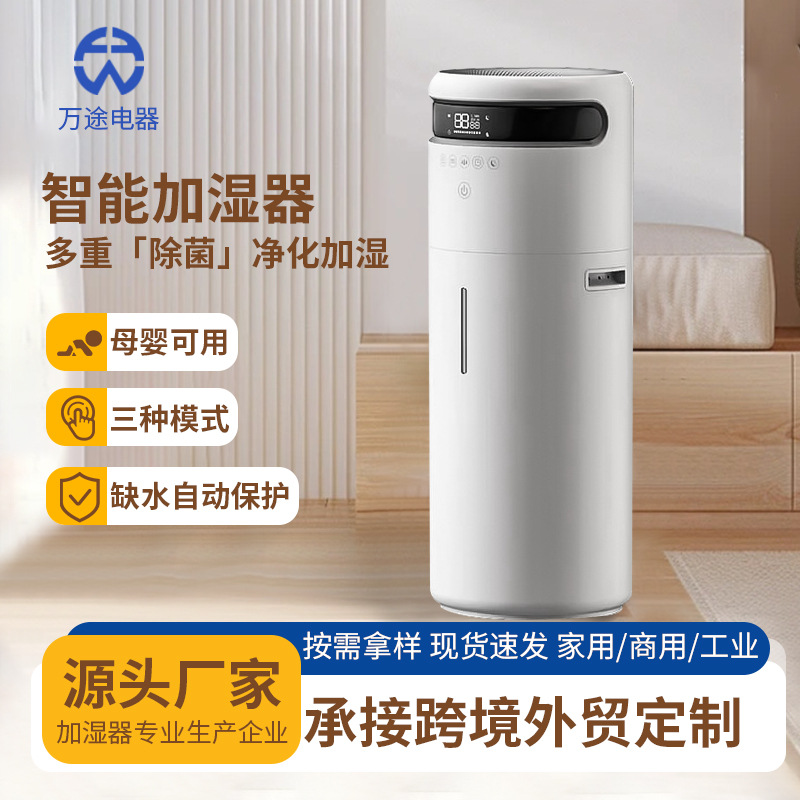 Humidifier Household Large Living Room Large Fog Volume Bedroom Large Capacity Whole House Extra Large Commercial Shopping Mall Floor-Standing Humidifier