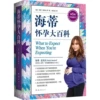 Heidi's Pregnancy Encyclopedia 5th Edition Upgraded and Revised