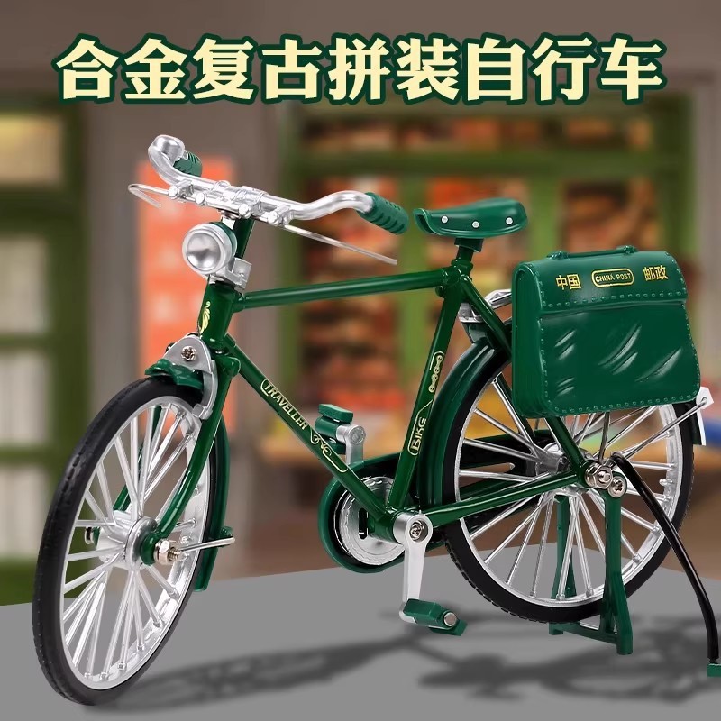 邮政合金车模二八大杠自行车 模型比例1:10迷你仿真儿童益智玩具|undefined