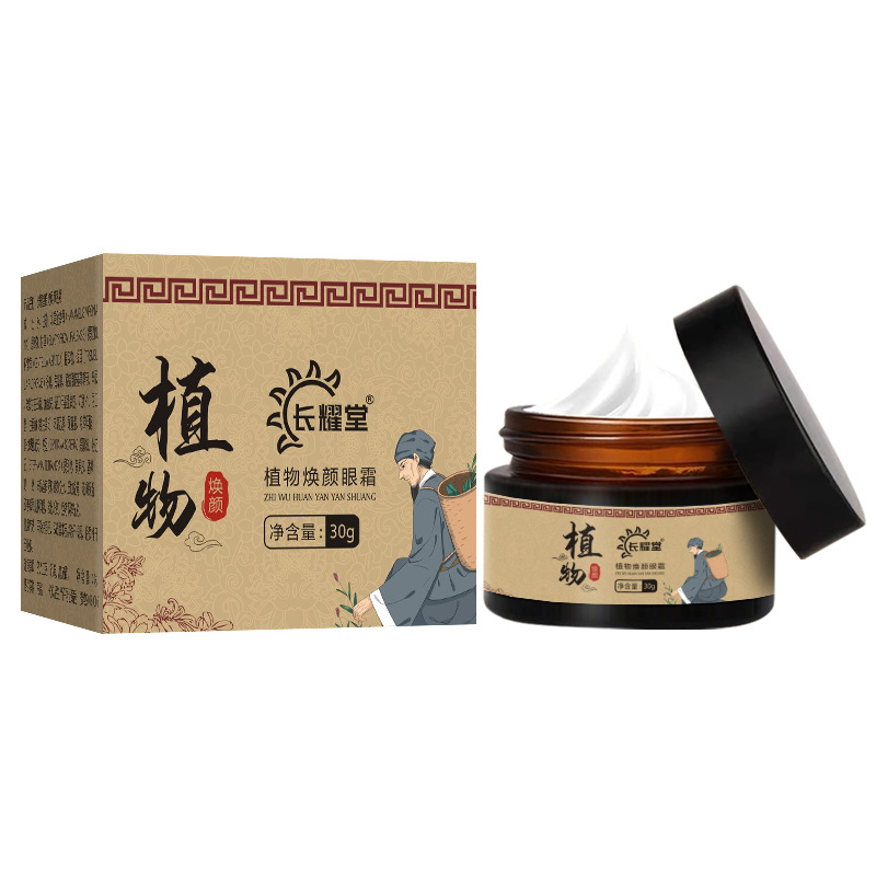 Plant-based revitalizing eye cream