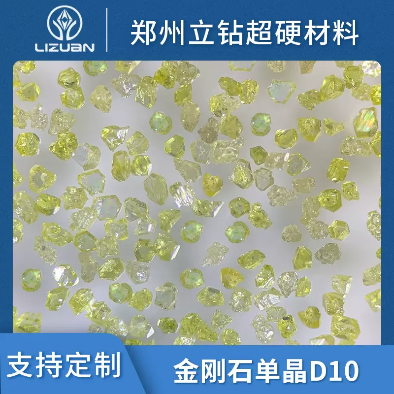 金刚石单晶D10不规则粒度齐全郑州立钻厂家供应低负荷磨削用碳素