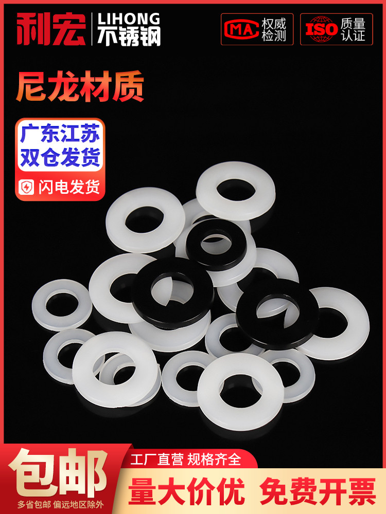 金超尼龙垫片塑料黑色垫片垫圈加大绝缘圆型平垫M2M3M4M5M6M8M10