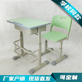 学校课桌椅;学习桌椅;儿童桌椅