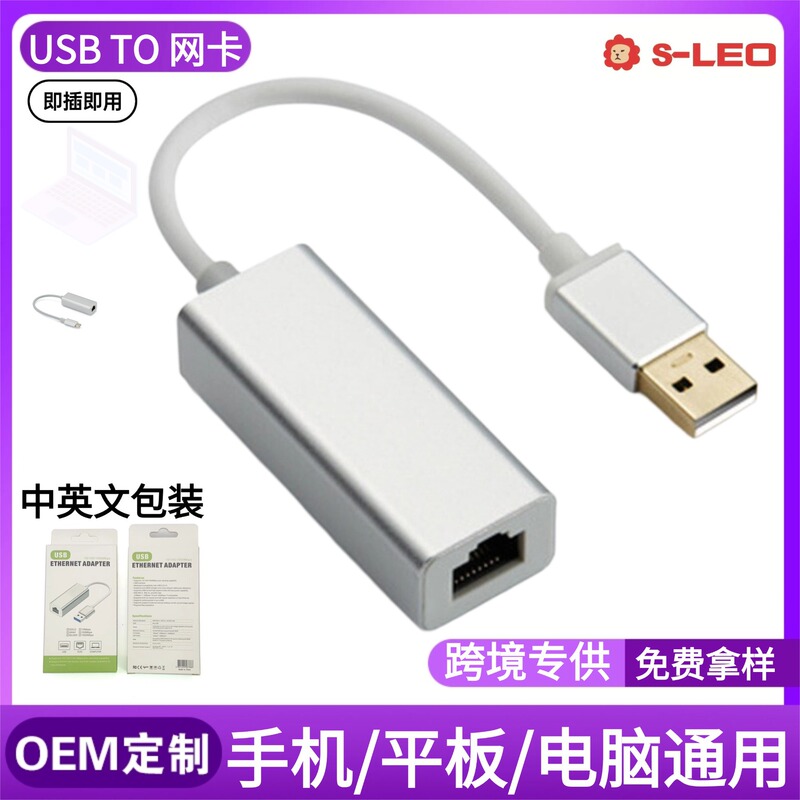 Computer Driver-Free Aluminum Alloy Network Card External Typec Expansion Dock 2.0Usb Extender to Rj45 Adapter