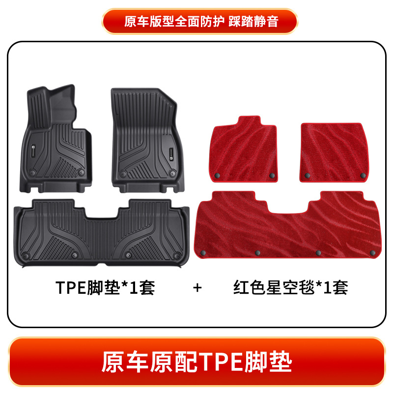 TPE 레드 스타 담요