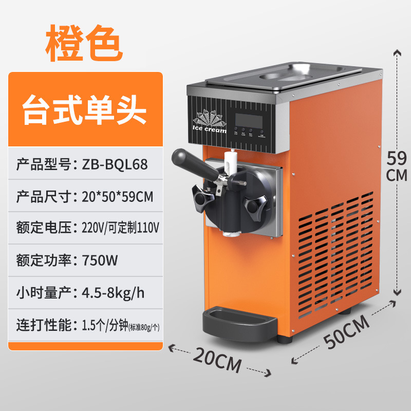 ZB-BQL68 máquina de helado suave pequeña máquina de helado vertical comercial máquina de helado de escritorio máquina de helado de tres colores CE